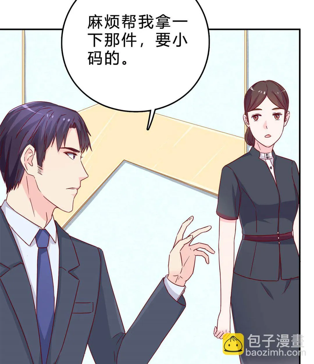 第五十一回：针锋相对 第32页