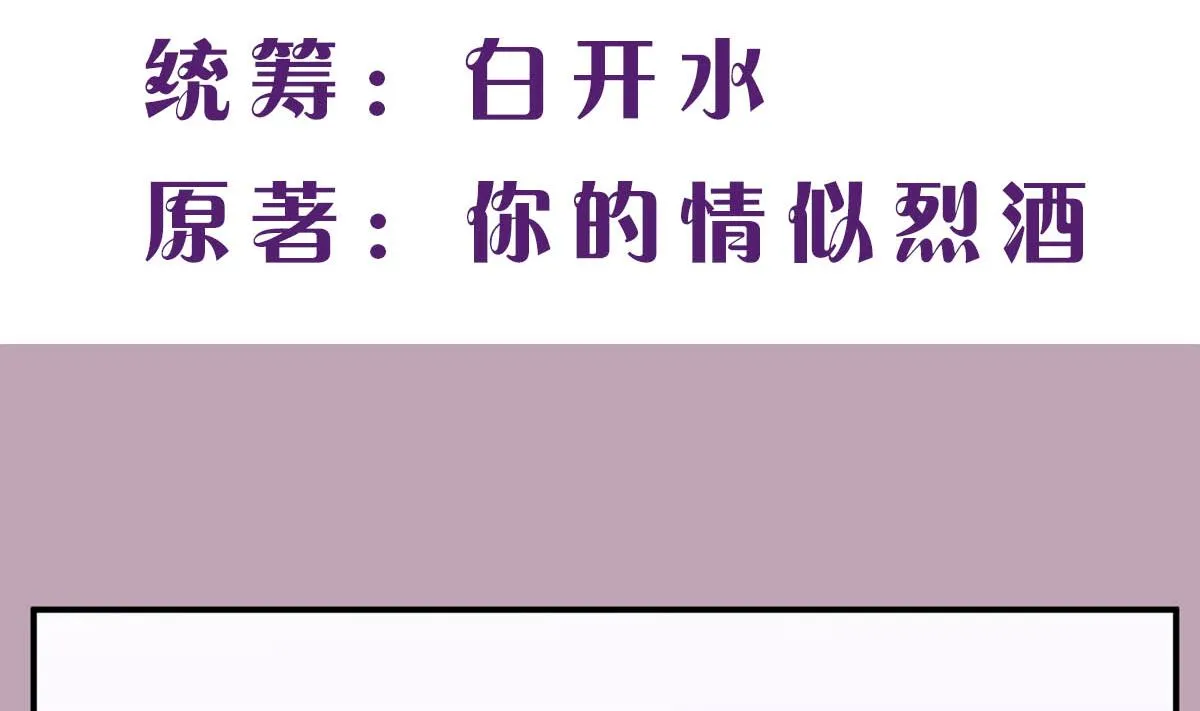 第五十二回：新婚之夜 第2页
