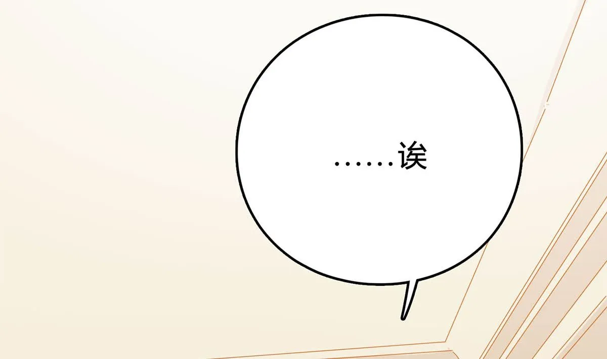 第五十二回：新婚之夜 第23页
