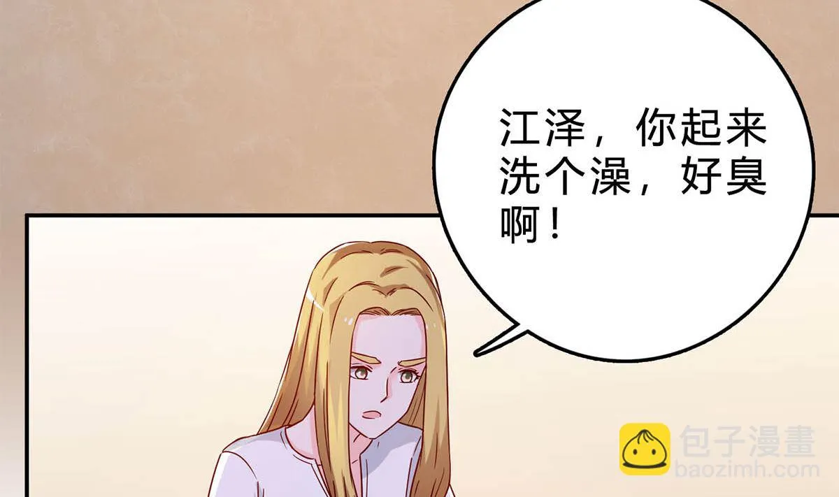第五十二回：新婚之夜 第26页
