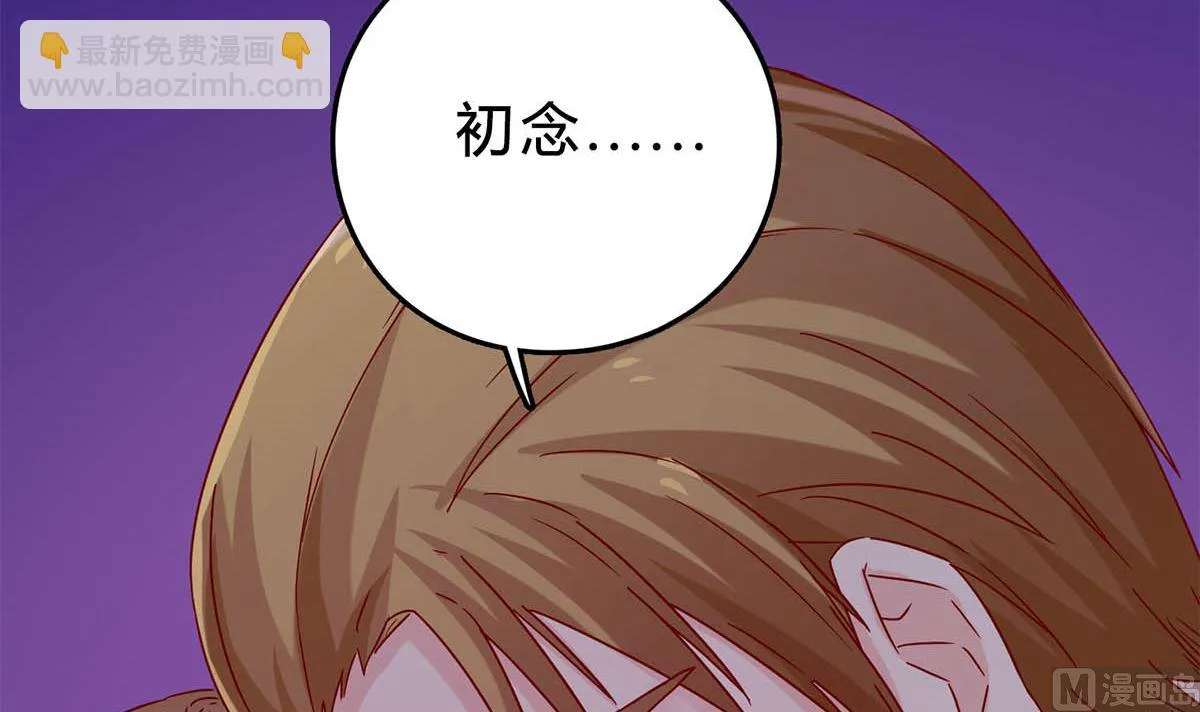 第五十二回：新婚之夜 第39页
