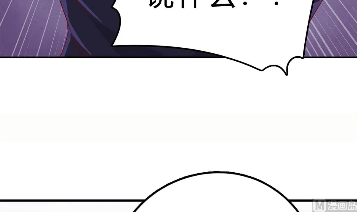第五十二回：新婚之夜 第45页
