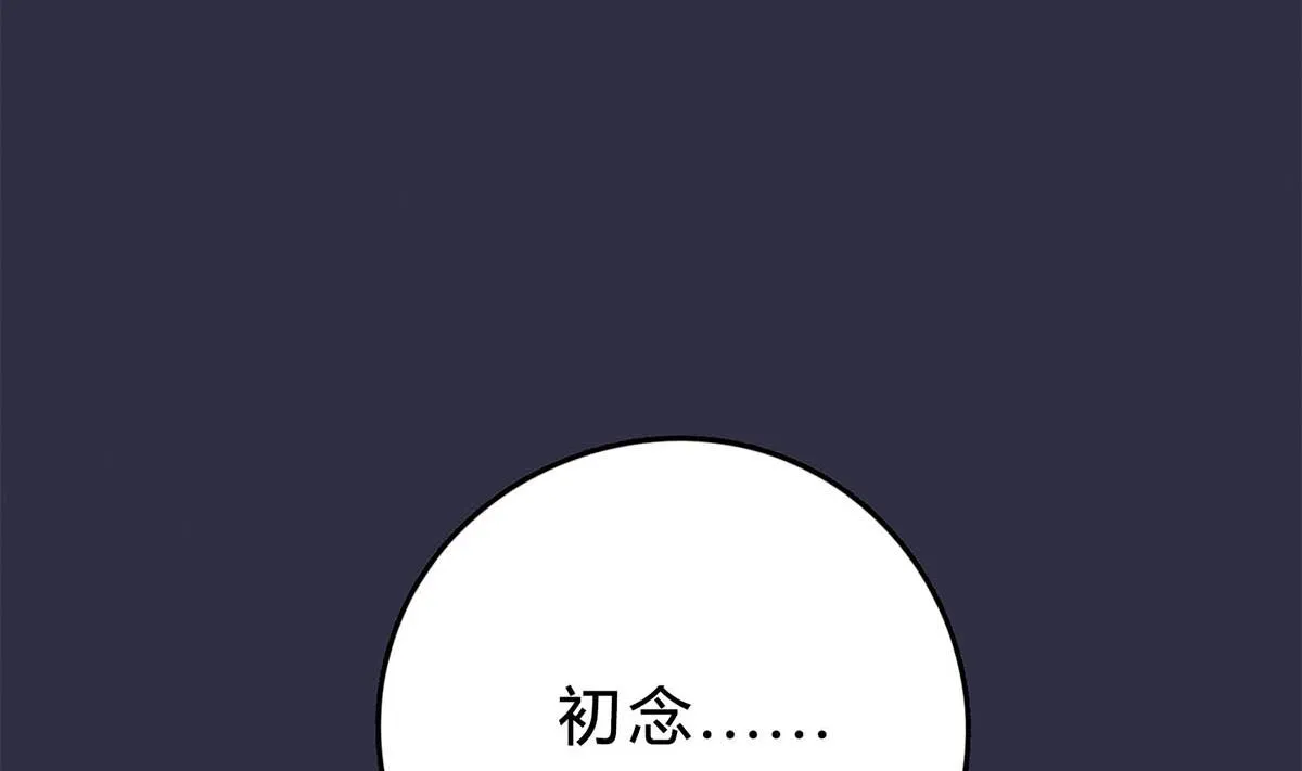 第五十二回：新婚之夜 第56页