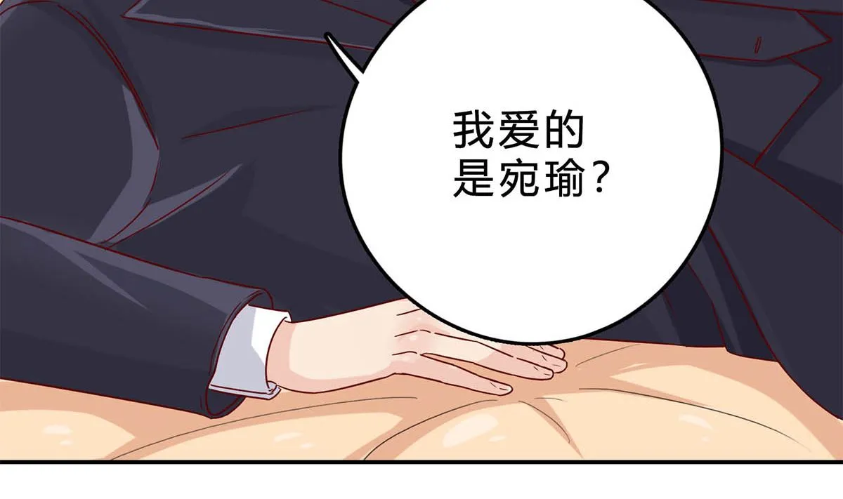 第五十二回：新婚之夜 第62页