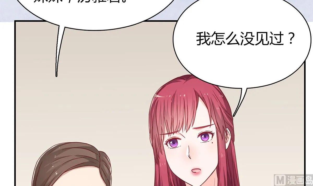 第五十三回：来者不善 第6页