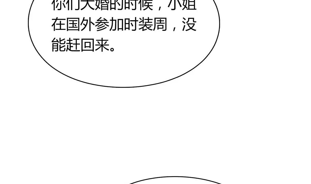 第五十三回：来者不善 第8页