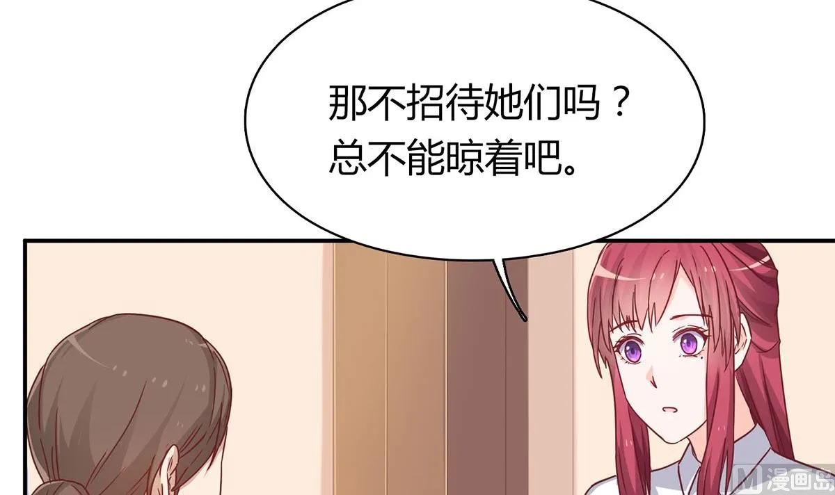 第五十三回：来者不善 第9页