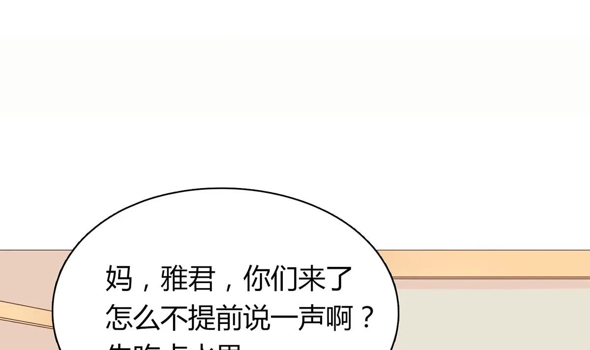 第五十三回：来者不善 第14页