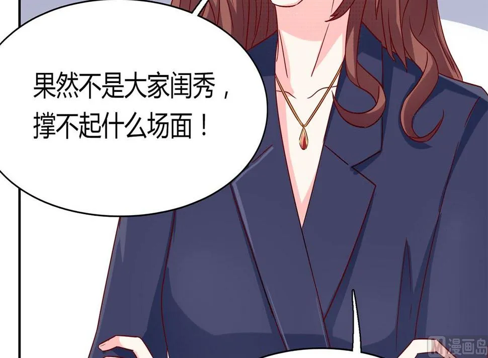 第五十三回：来者不善 第18页