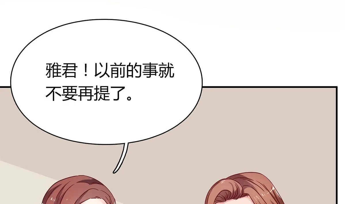 第五十三回：来者不善 第23页