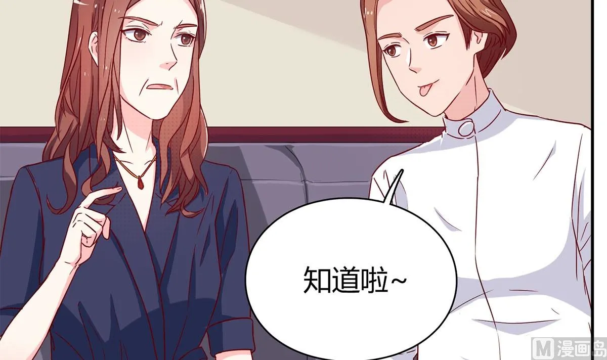 第五十三回：来者不善 第24页