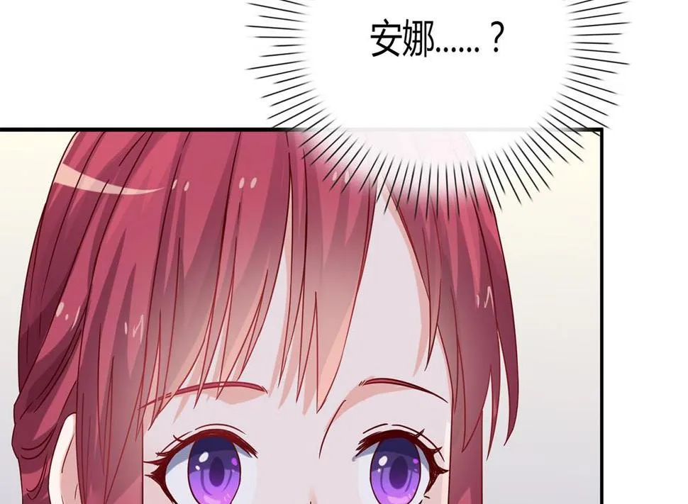 第五十三回：来者不善 第26页