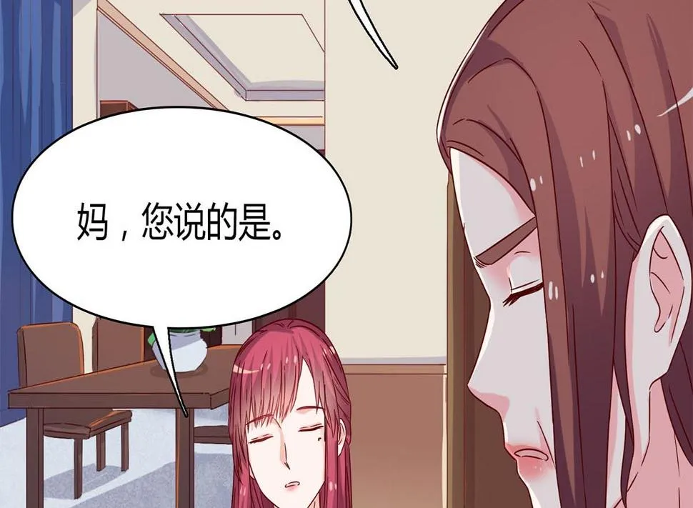 第五十三回：来者不善 第29页