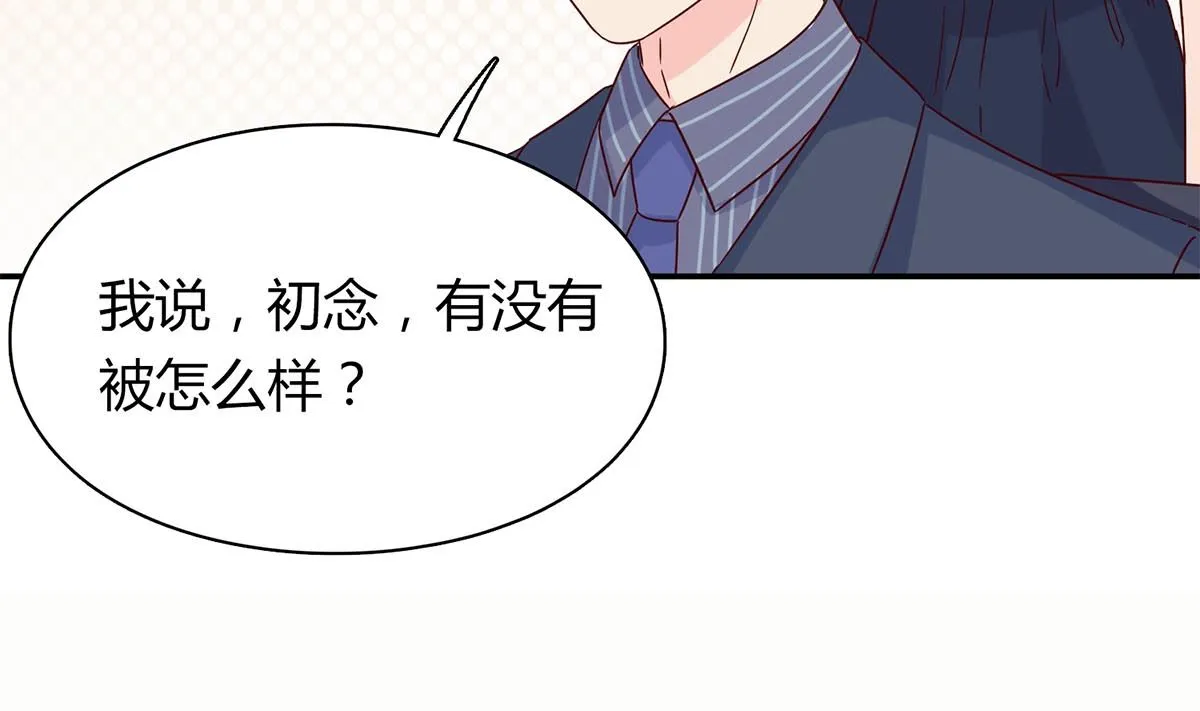 第五十三回：来者不善 第58页