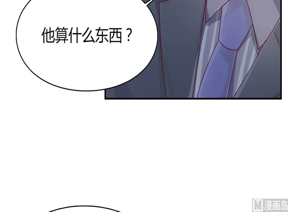 第五十四回：继母的谋划 第15页