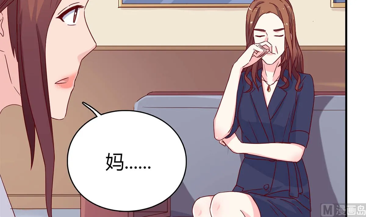 第五十四回：继母的谋划 第24页