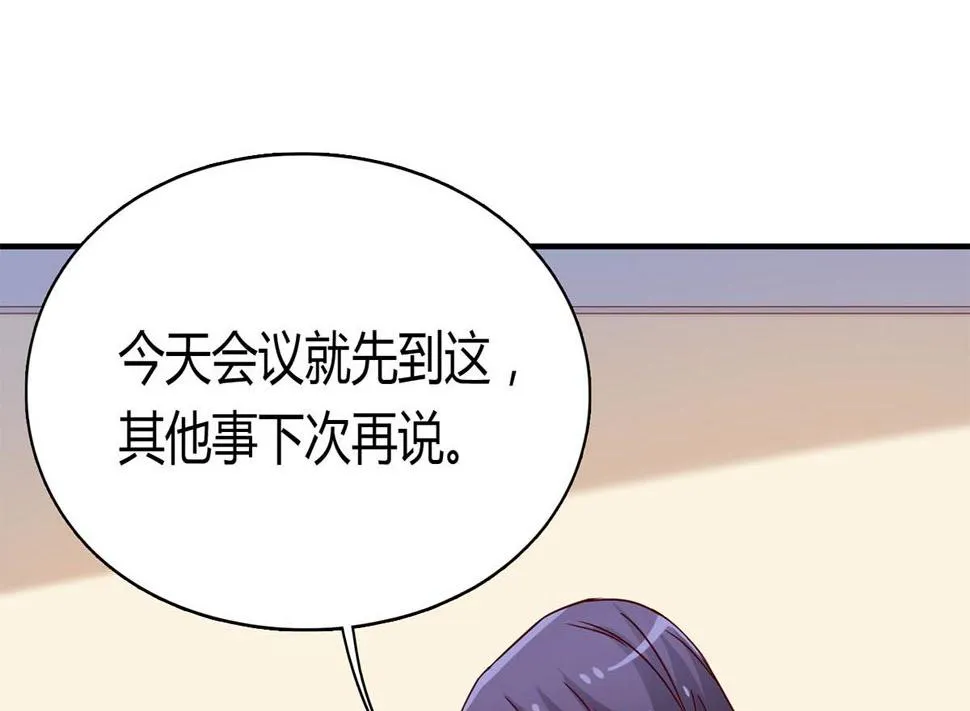 第五十五回：林氏借钱 第20页