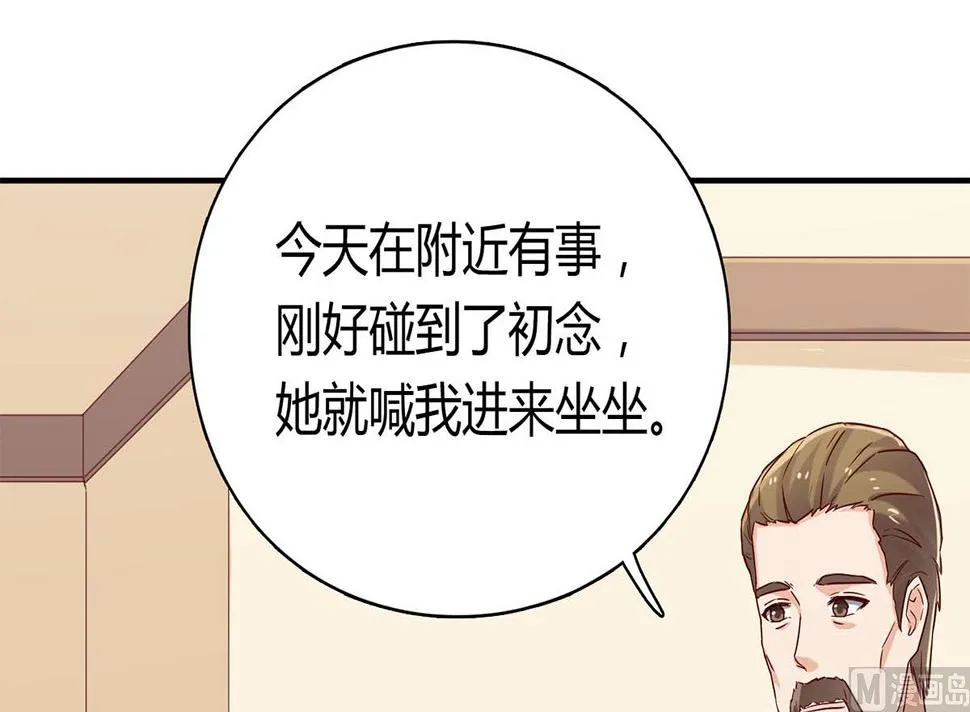 第五十五回：林氏借钱 第30页