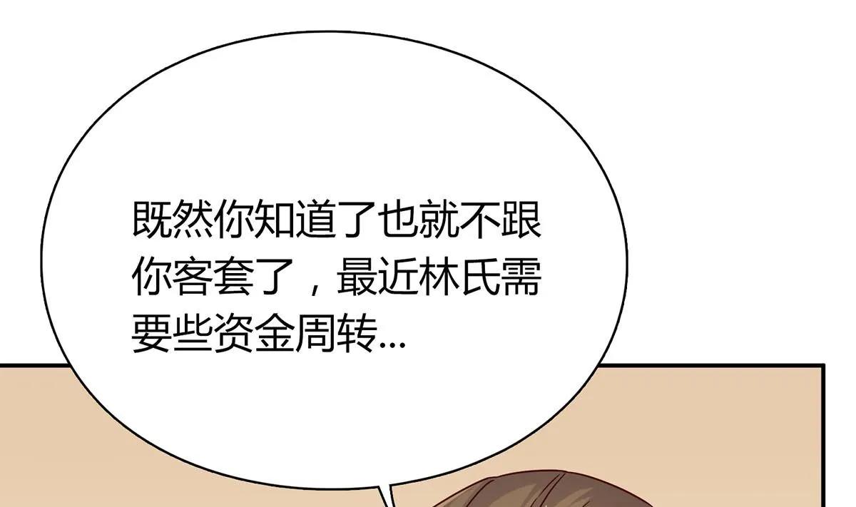 第五十五回：林氏借钱 第34页