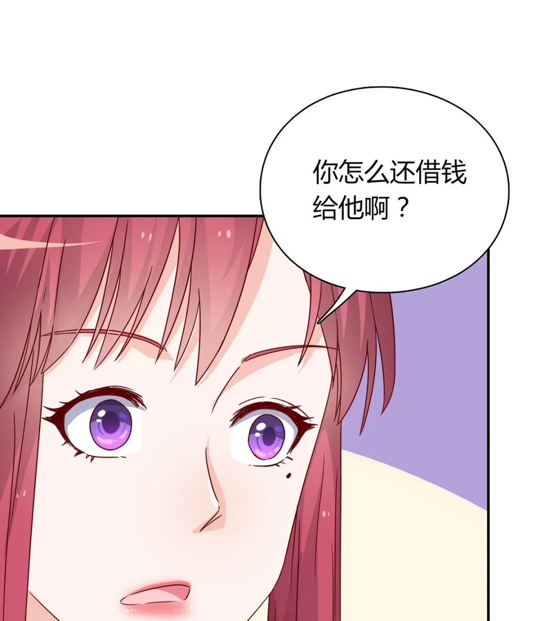 第五十五回：林氏借钱 第64页
