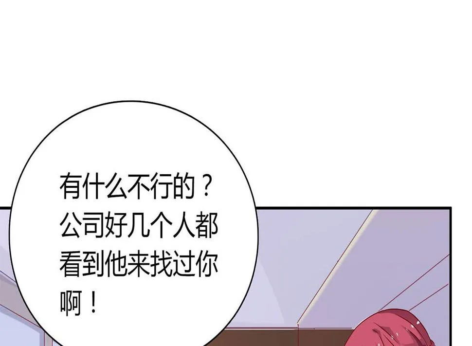 第五十六回：难以完成的任务 第17页