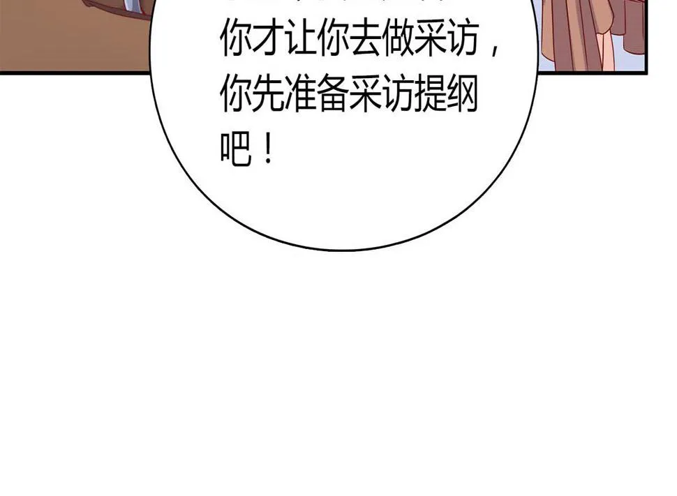 第五十六回：难以完成的任务 第20页