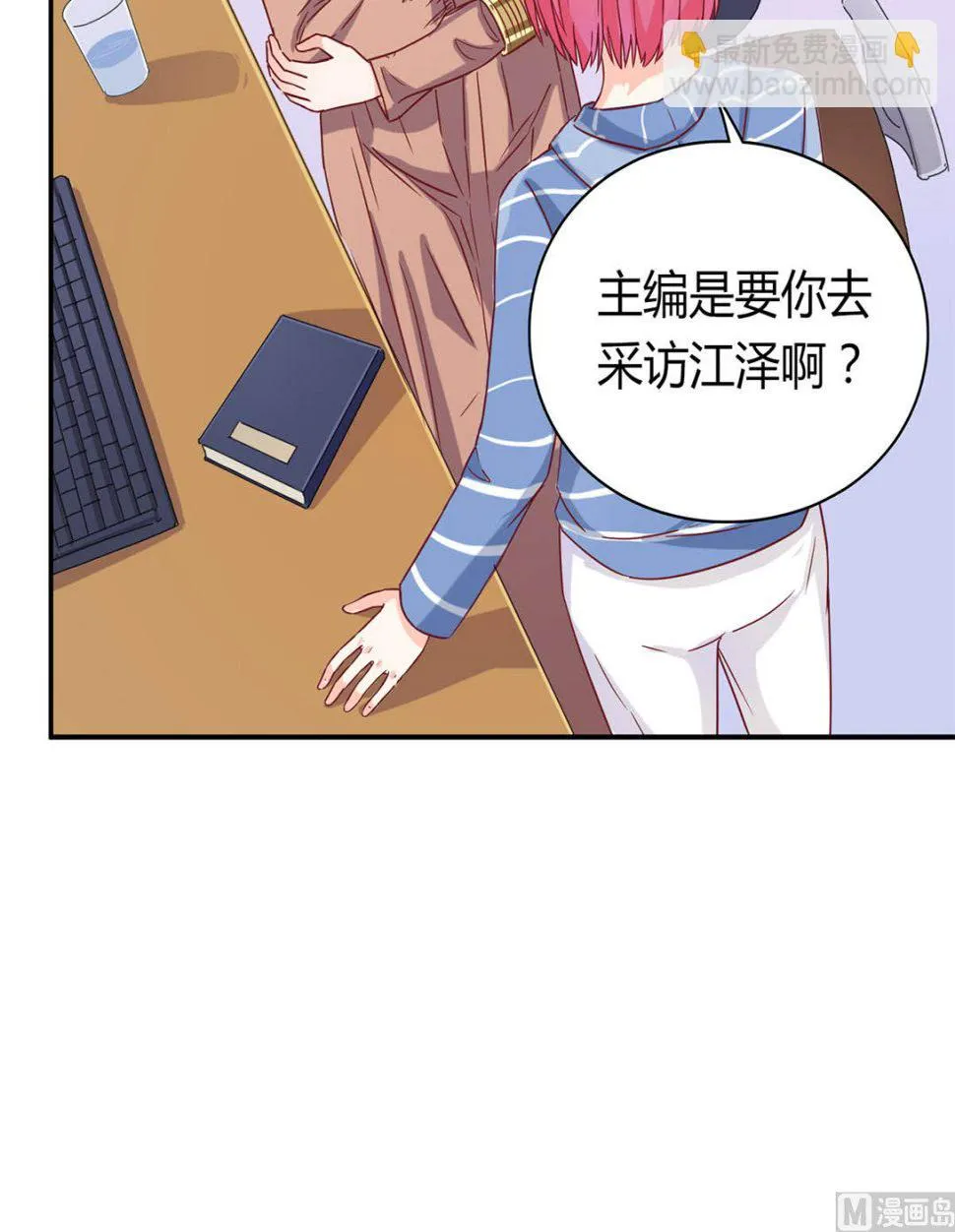 第五十六回：难以完成的任务 第33页
