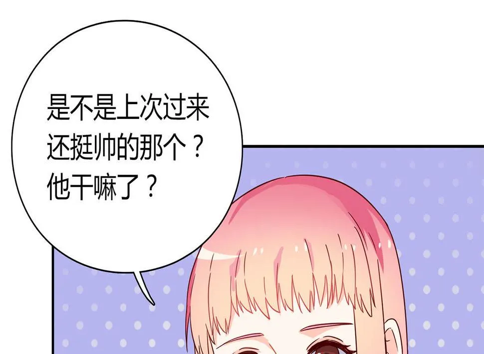 第五十六回：难以完成的任务 第34页