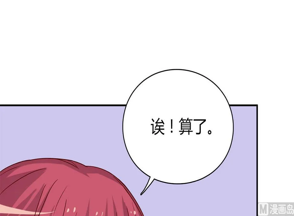 第五十六回：难以完成的任务 第36页
