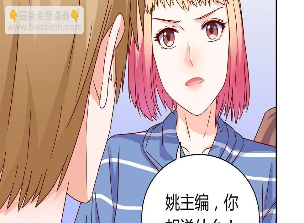 第五十六回：难以完成的任务 第52页
