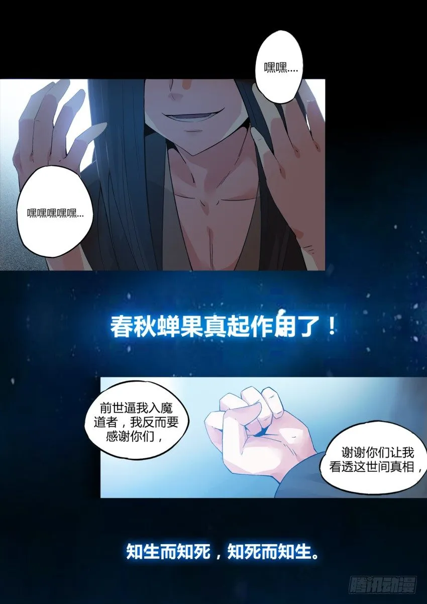 预告~ 第6页