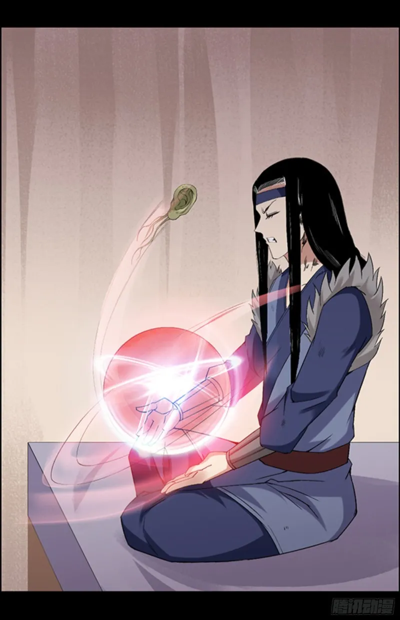 锯齿金蜈 第4页