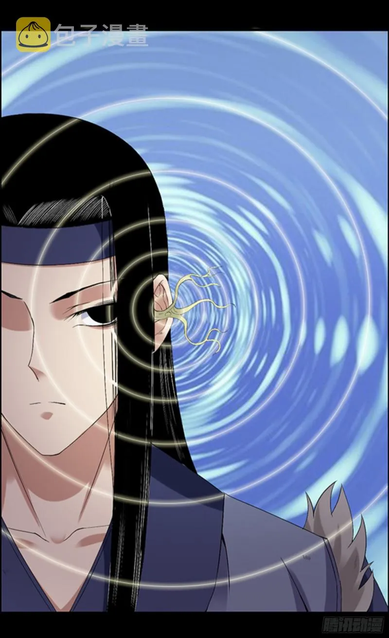 锯齿金蜈 第7页