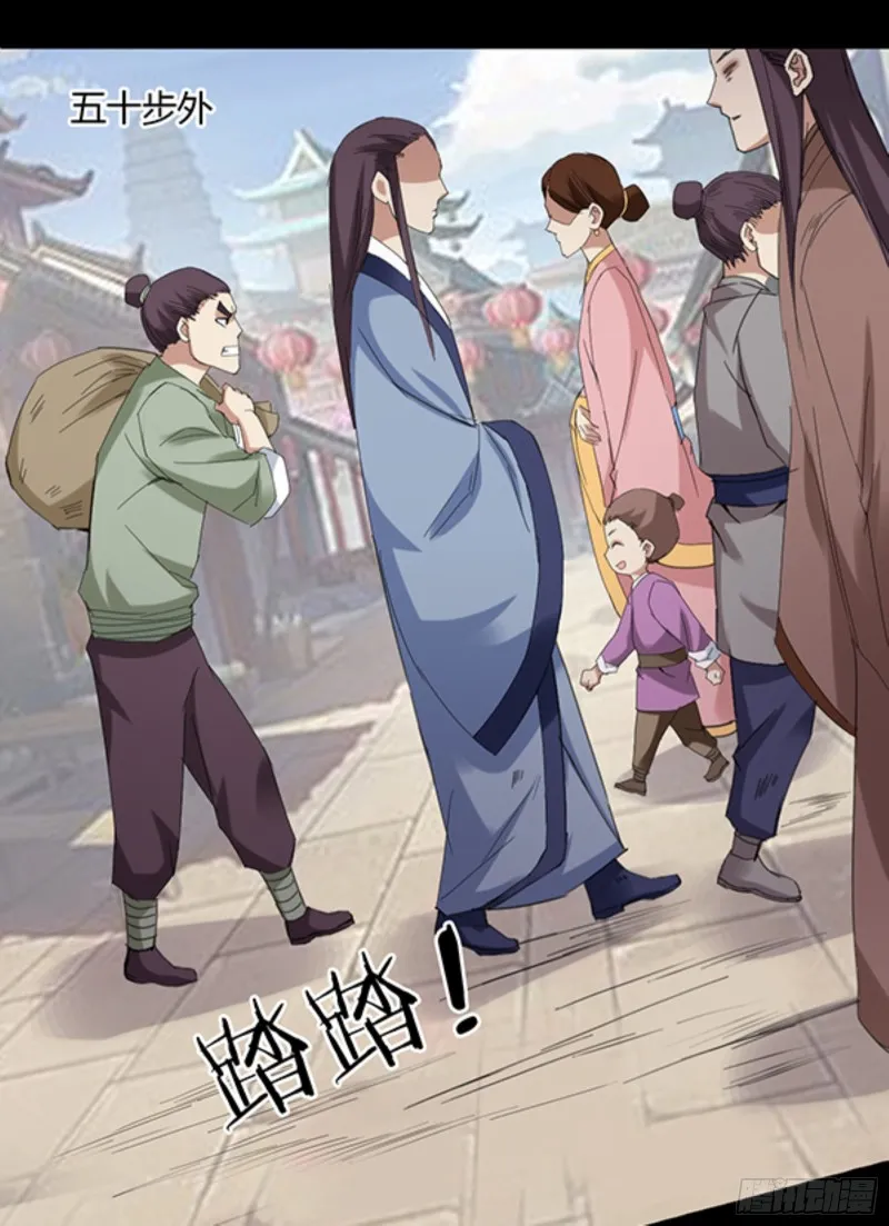 锯齿金蜈 第8页