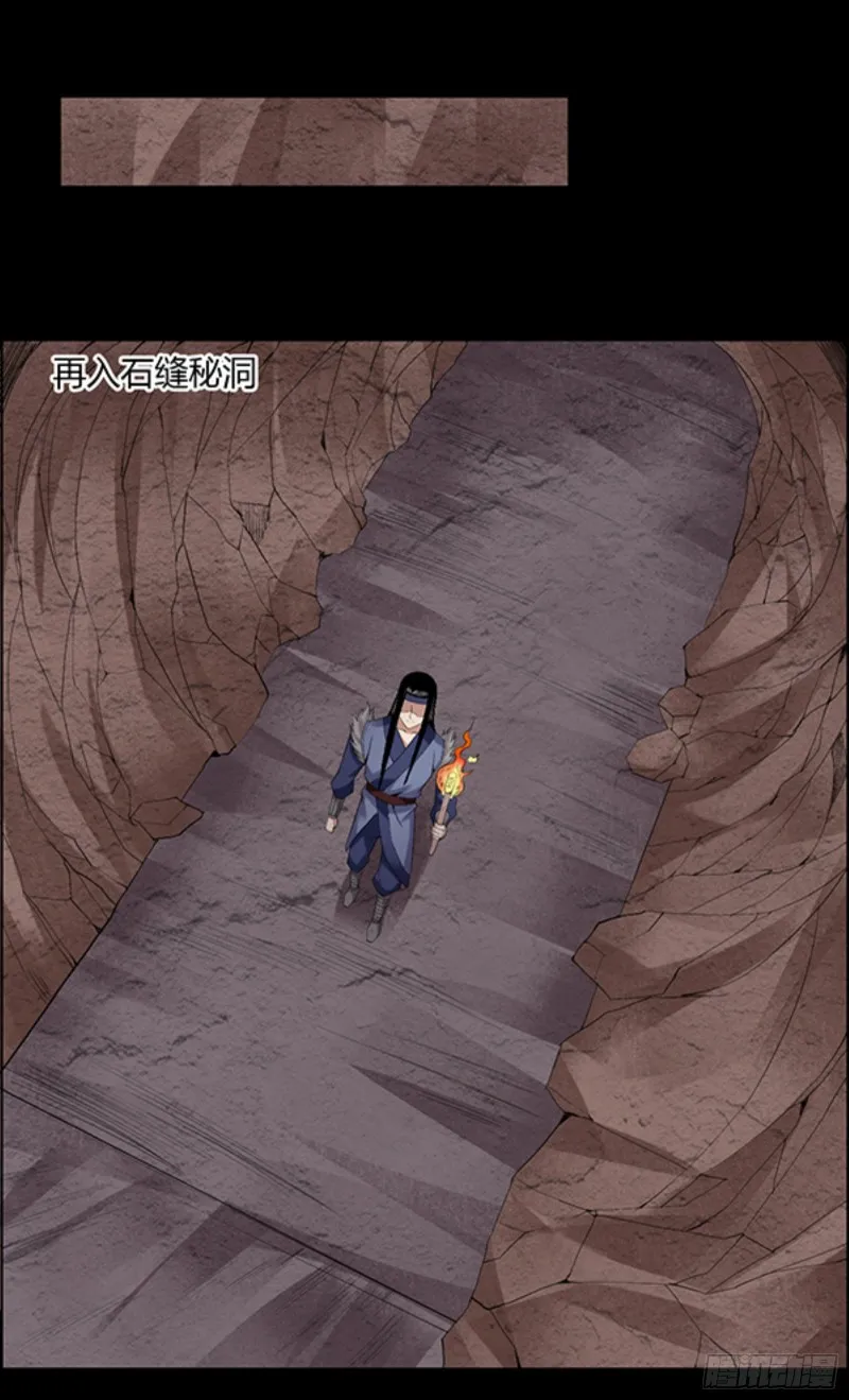 锯齿金蜈 第11页