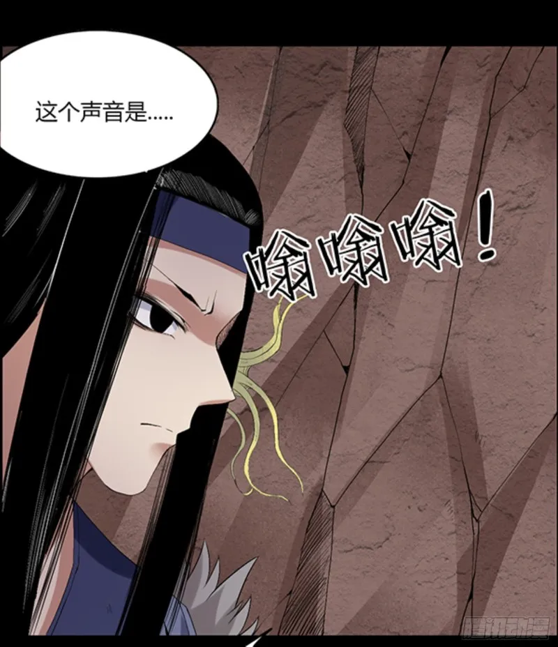 锯齿金蜈 第20页