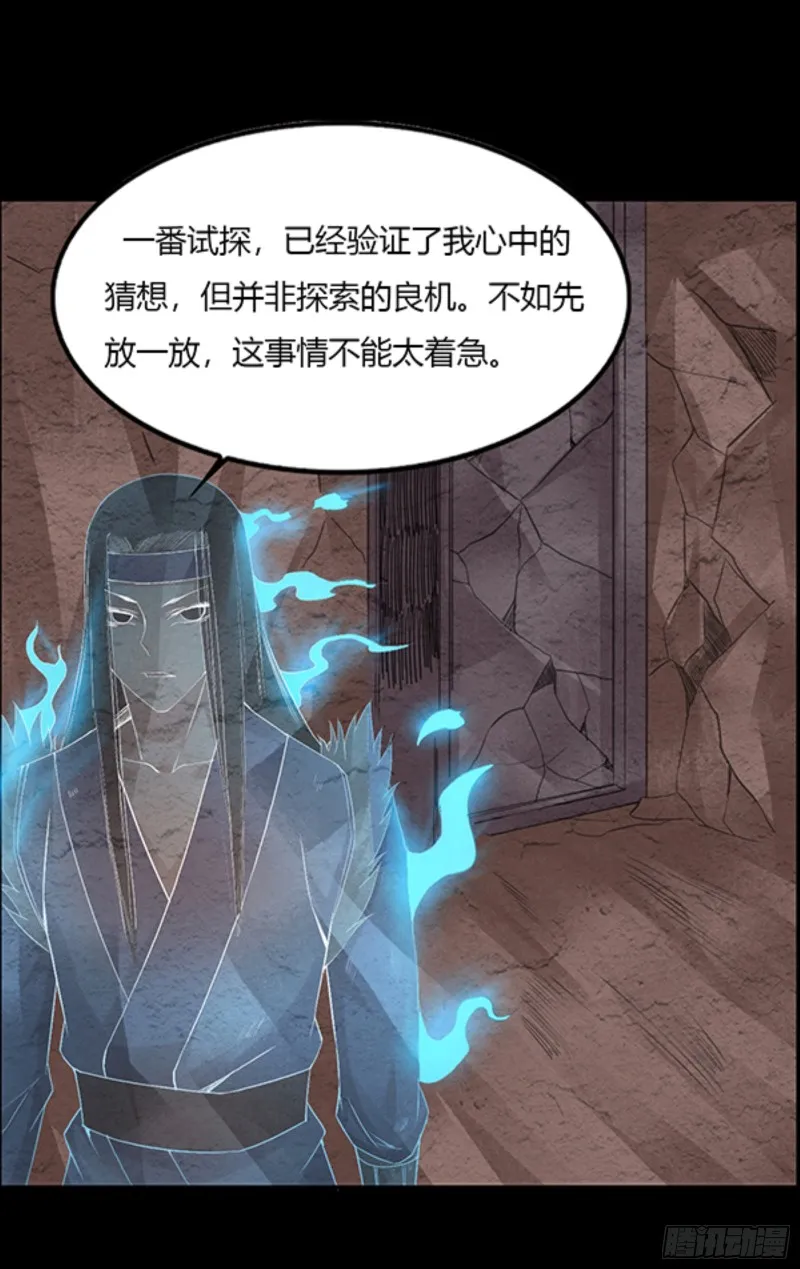 锯齿金蜈 第26页