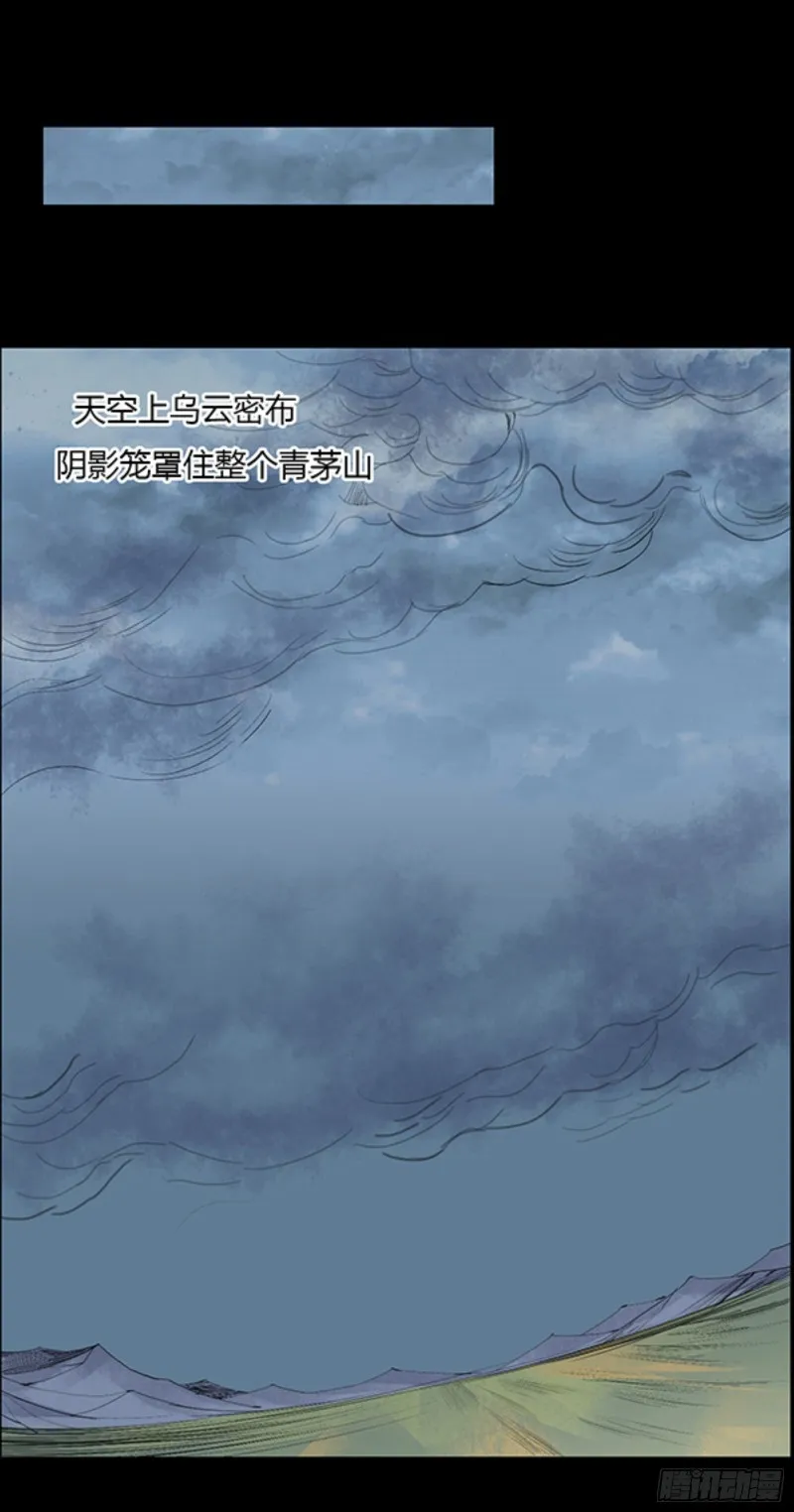 锯齿金蜈 第27页