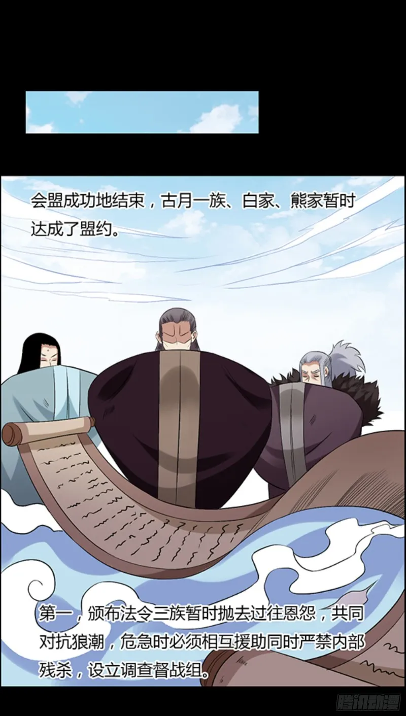 严冬不肃杀，何以见阳！ 第1页