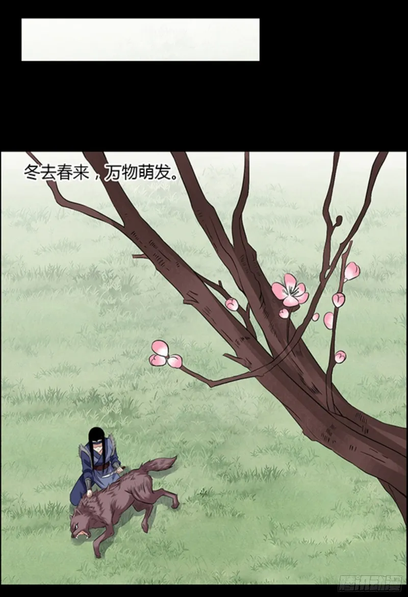 严冬不肃杀，何以见阳！ 第4页