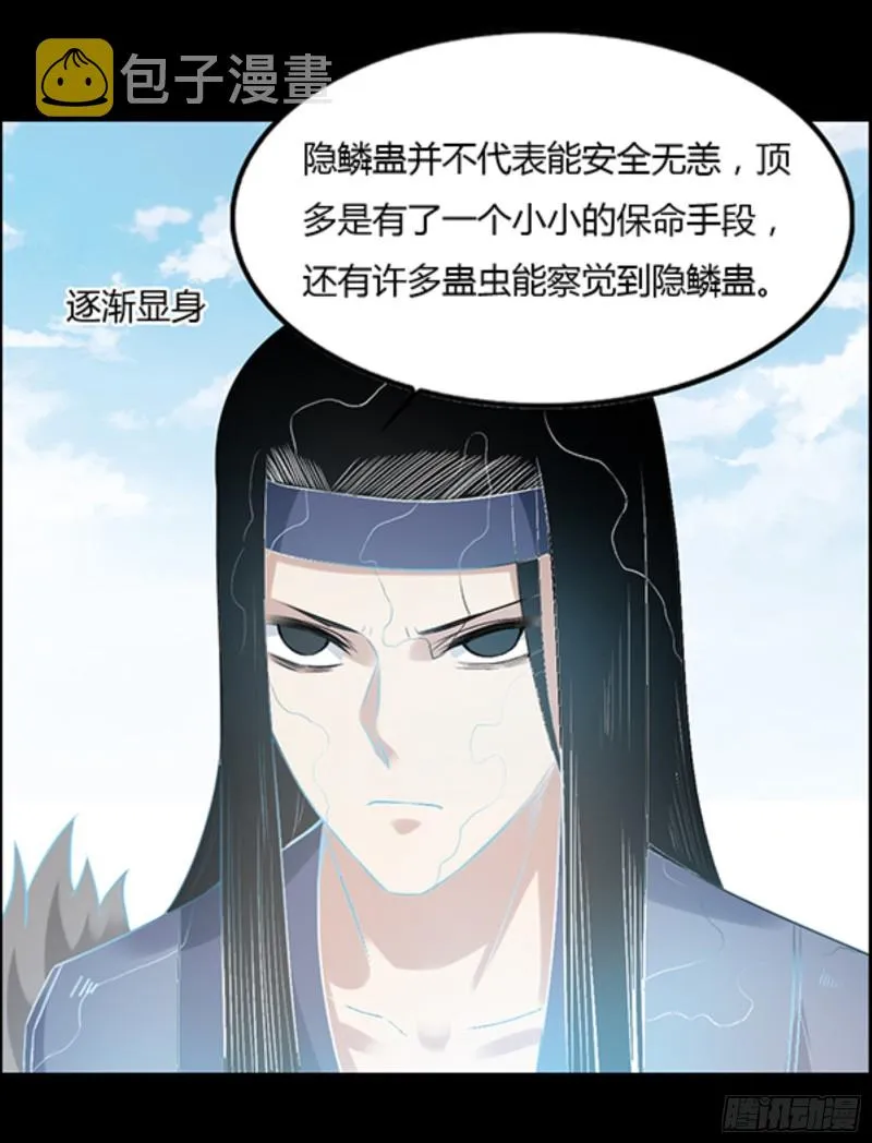 严冬不肃杀，何以见阳！ 第9页