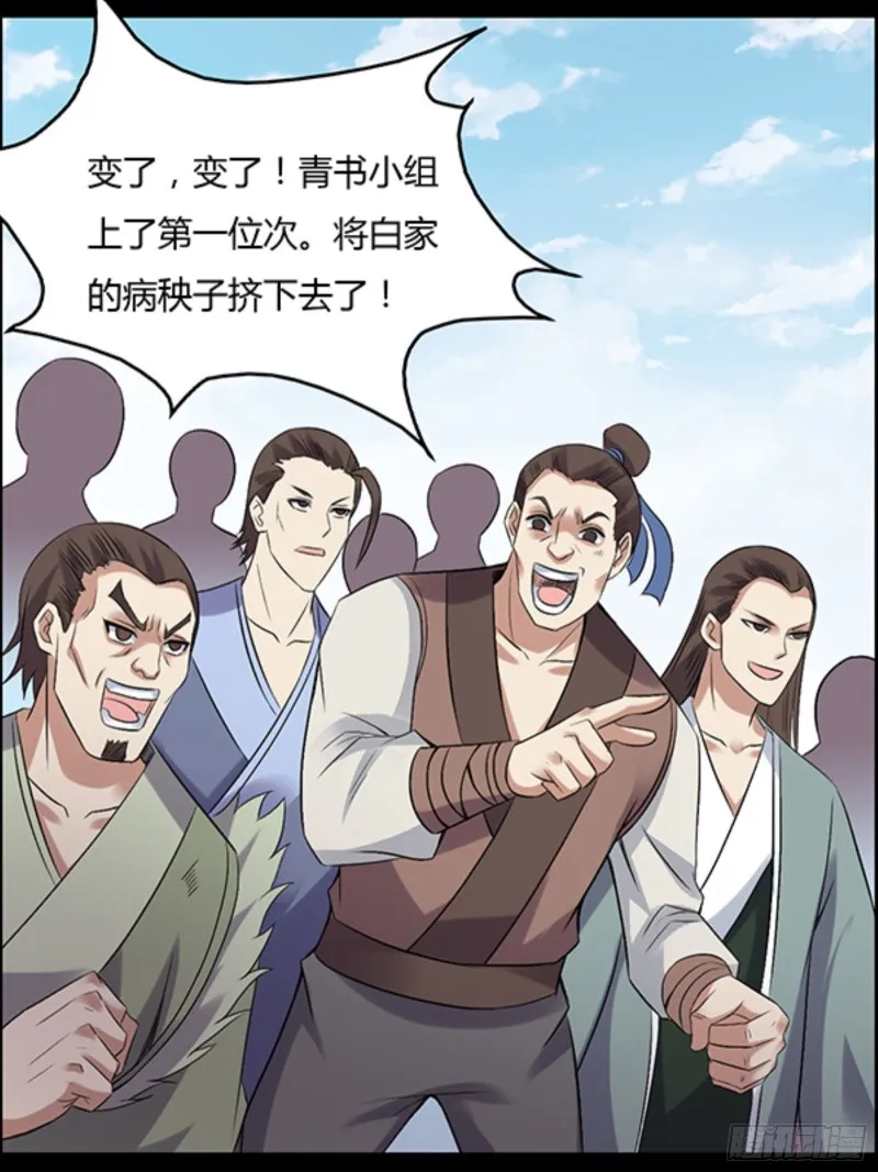 严冬不肃杀，何以见阳！ 第11页