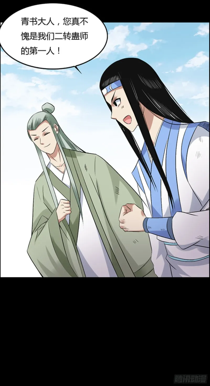严冬不肃杀，何以见阳！ 第12页