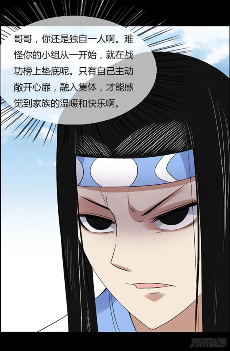 严冬不肃杀，何以见阳！ 第14页