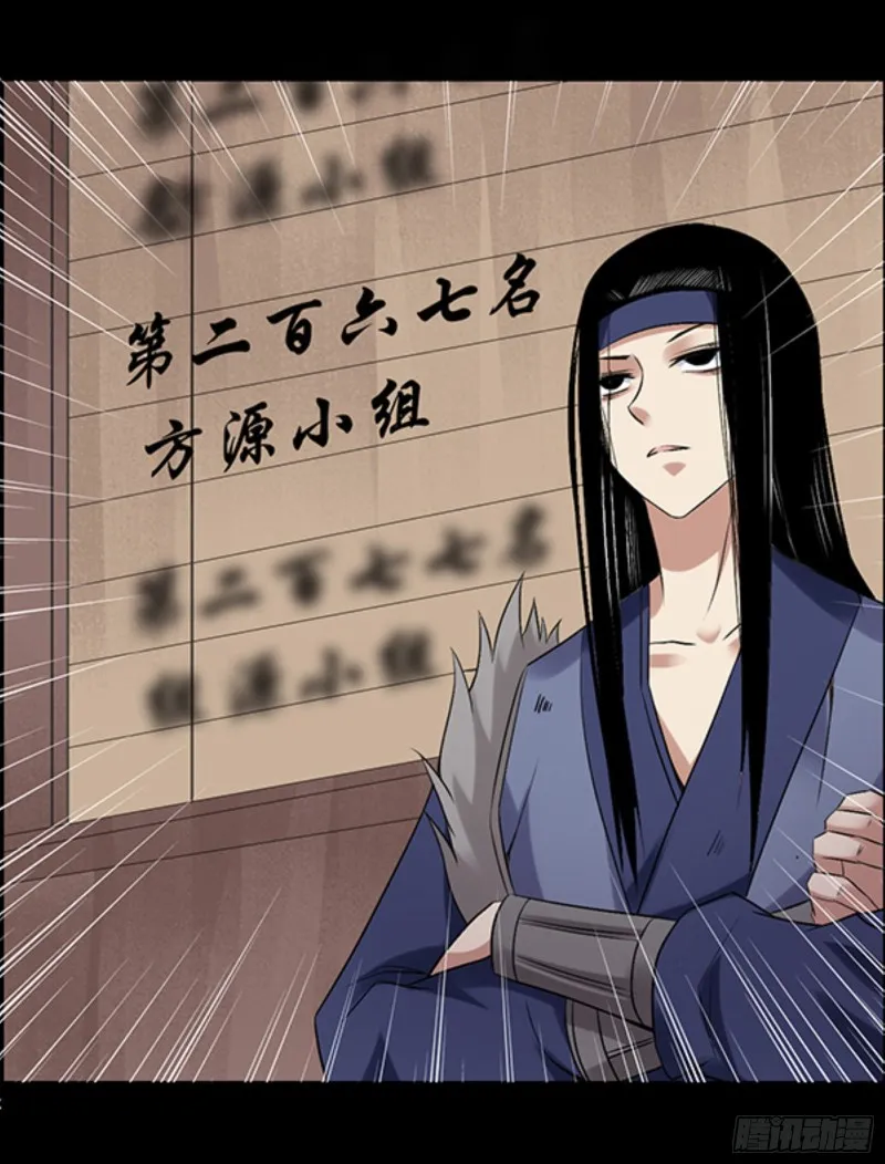 严冬不肃杀，何以见阳！ 第15页