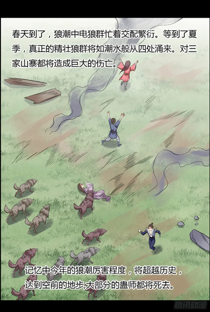 严冬不肃杀，何以见阳！ 第16页