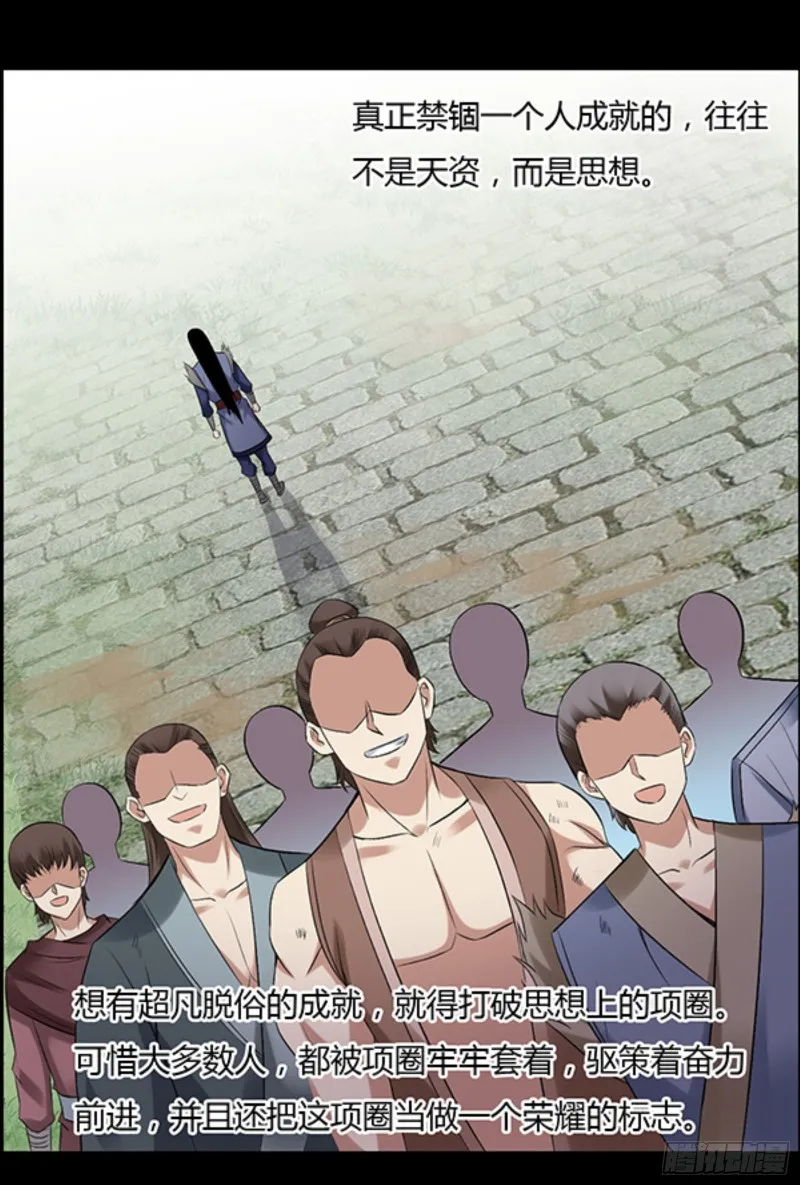 严冬不肃杀，何以见阳！ 第17页