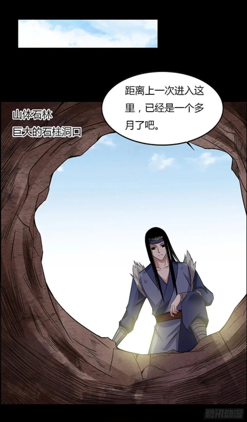 严冬不肃杀，何以见阳！ 第18页