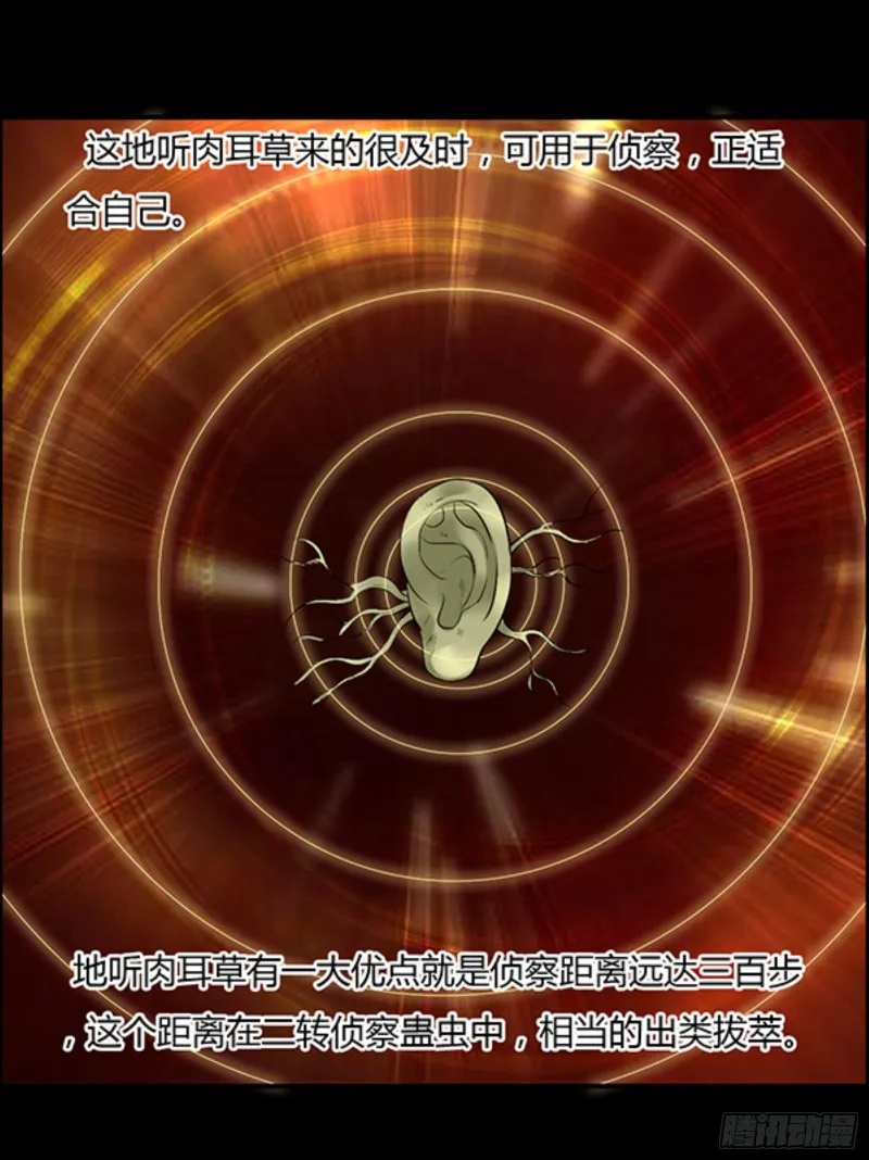 严冬不肃杀，何以见阳！ 第26页