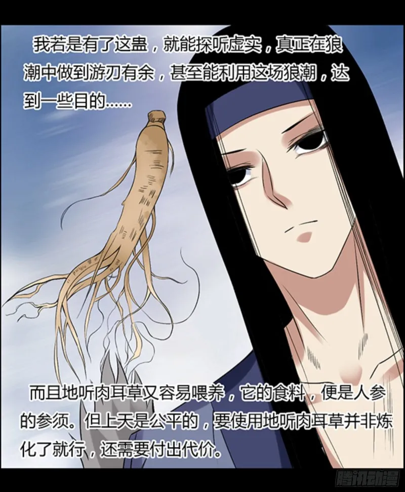 严冬不肃杀，何以见阳！ 第27页